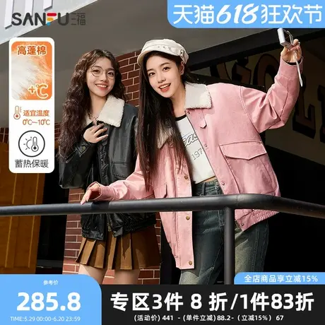 三福棉衣2025冬季机车PU肌理感拼接毛领宽松外套女装832862Z商品大图