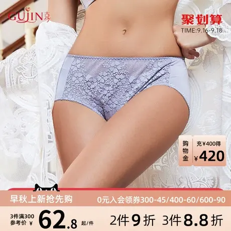 古今红色内衣本命年舒适棉质性感蕾丝中腰三角裤无痕内裤女1L289商品大图