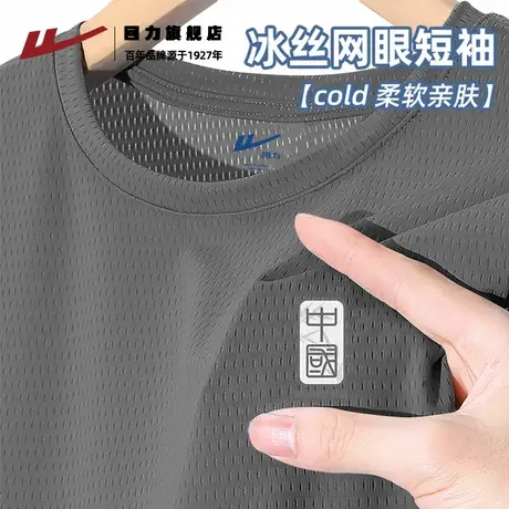 回力潮牌t恤男中国风印花款夏季冰丝速干半袖男士凉感透气五分袖K图片