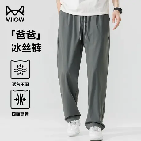 猫人爸爸装冰丝裤男士夏季薄款透气中老年大码卫裤宽松直筒休闲裤图片