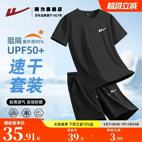 回力运动套装男款夏季2025新款冰丝薄款速干t恤短袖搭配男士短裤K商品大图