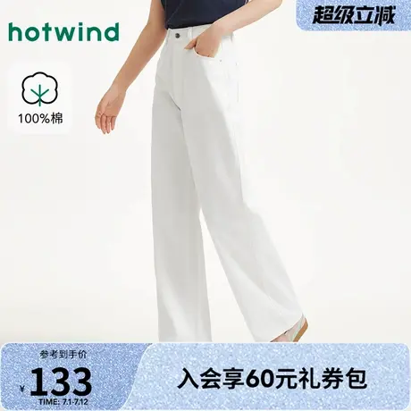 热风2025年夏季新款女士休闲垂感直筒牛仔裤舒适简约长裤显瘦百搭商品大图
