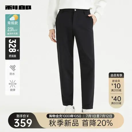 【防水】利郎官方 商务休闲裤男士纯色弹力长裤2025秋季新款裤子图片