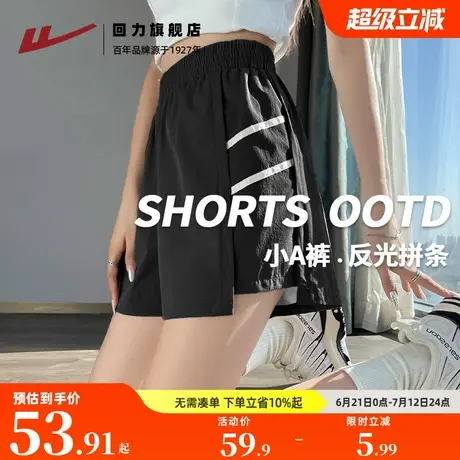 回力黑色运动短裤女2025夏季新款反光条三分裤高腰显瘦休闲裤子Z5商品大图