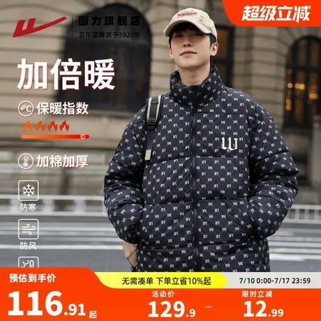 回力棉服外套男款2024冬季晋江棉袄潮流立领拼色加厚保暖面包服男商品大图