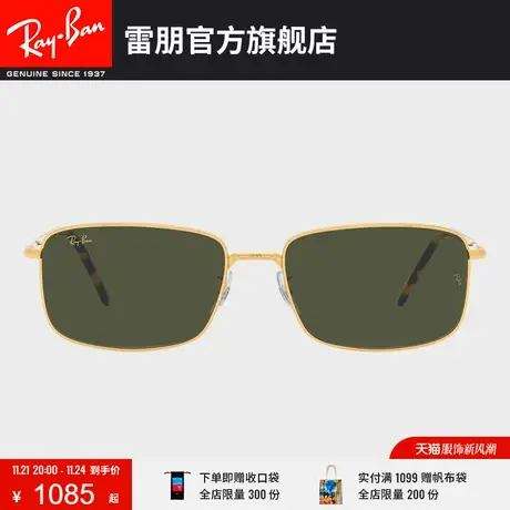 RayBan雷朋太阳镜金属矩形时尚复古渐变墨镜0RB3717🤫图片