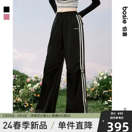 bosie2025年春夏新款运动降落伞裤情侣女侧标条纹百搭宽松休闲裤图片