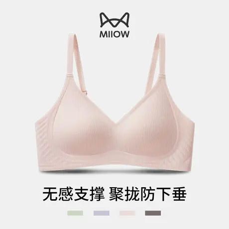 MiiOW/猫人小胸聚拢防下垂内衣女收副乳固定杯液态胶无痕防滑文胸图片