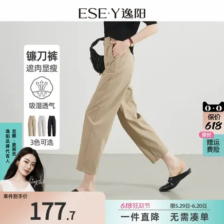 逸阳镰刀裤夏季薄款九分裤女小个子白色高腰宽松显瘦休闲裤子新款商品大图