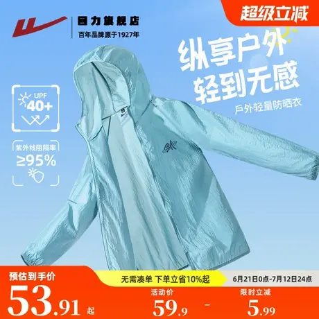 回力防晒服男款夏季户外运动防紫外线防晒衣男士骑行服轻薄透气K商品大图