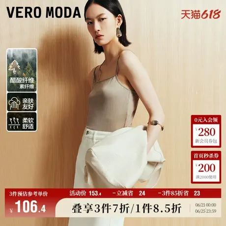Vero Moda奥莱吊带背心女夏季新款垂坠感光泽感短款时尚内搭上衣商品大图