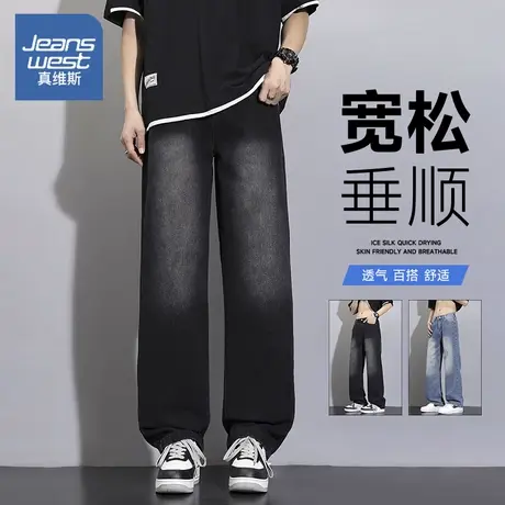 NW真维斯牛仔裤男款秋季2025新款潮牌宽松直筒美式高街阔腿裤男士商品大图