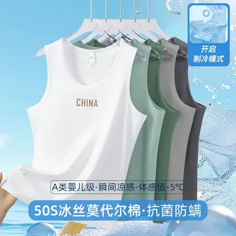 莫代尔冰丝背心男夏季凉感速干吊带抗菌防螨运动坎肩无袖白色汗衫图片