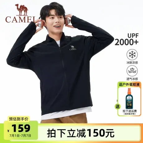 骆驼男装防晒衣男女同款2025春夏户外钓鱼服轻薄透气速干夹克外套商品大图