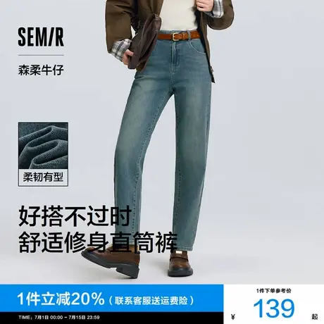 森柔牛仔|商场同款森马牛仔裤女修身舒适春季2025新款直筒裤百搭商品大图