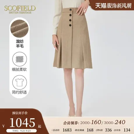 【含羊毛】Scofield女装复古优雅显瘦喇叭裙气质半身裙秋季新款商品大图