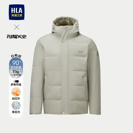 HLA/海澜之家闪耀太空羽绒服2025秋冬新款石墨烯连帽保暖外套男商品大图