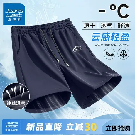 GV真维斯男士夏季薄款裤子大码宽松型健身训练中裤男款冰丝短裤A图片