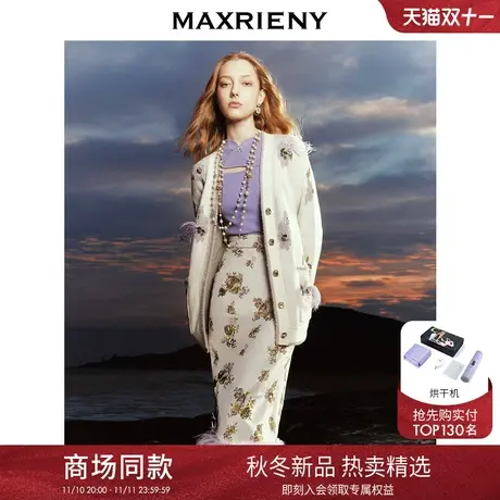 【商场同款】MAXRIENY精致复古浪漫感洛神提花撞色鸵鸟毛半裙图片