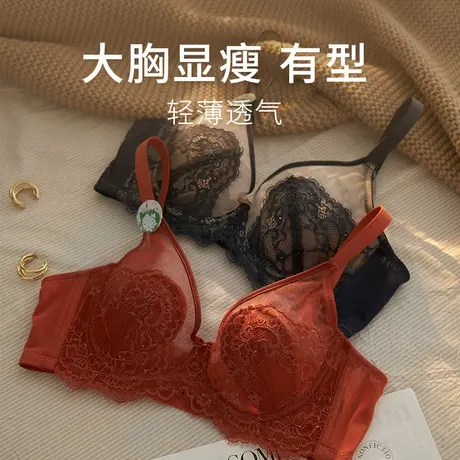 大胸显小内衣女超薄法式蕾丝红色胸罩软钢圈防下垂收副乳文胸套装商品大图