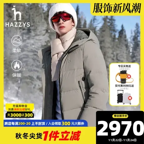 【科技发热】Hazzys哈吉斯奥莱男士连帽羽绒服防风保暖鸭绒外套男商品大图