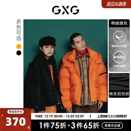 GXG奥莱 22年男装15周年系列潮流双色连帽短款羽绒服男士冬季新款图片