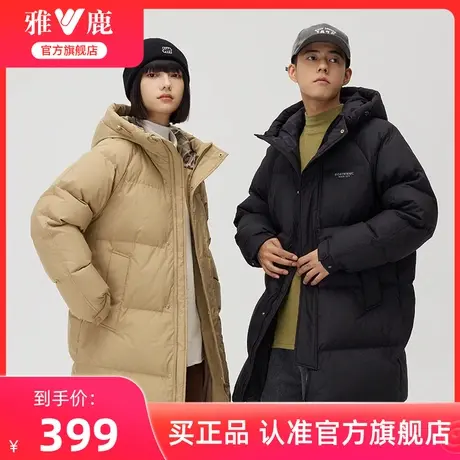 雅鹿中长款羽绒服女2025冬季新款时尚保暖加厚连帽男女同款外套商品大图