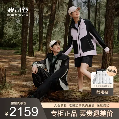 波司登2023新款秋冬男女同款户外登山服一衣三穿情侣鹅绒服冲锋衣商品大图