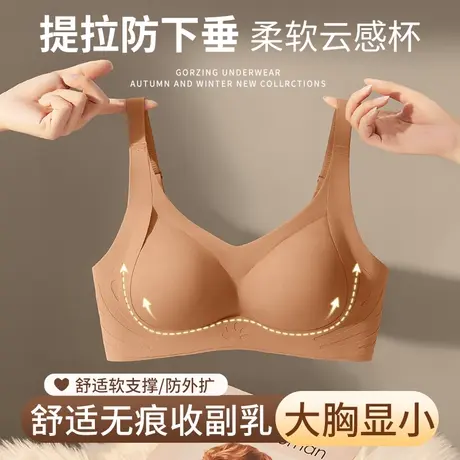 乳胶内衣女小胸聚拢无痕提拉防外扩上托软支撑收副乳防下垂文胸罩商品大图