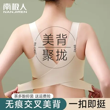 无痕内衣女大胸显小胸聚拢上托收副乳夏季薄款交叉前侧扣美背文胸商品大图