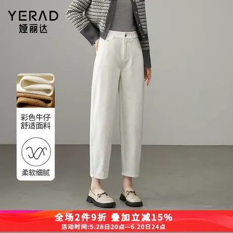 娅丽达时髦香蕉裤女2025春季新款梨形身材哈伦裤小个子白色牛仔裤商品大图