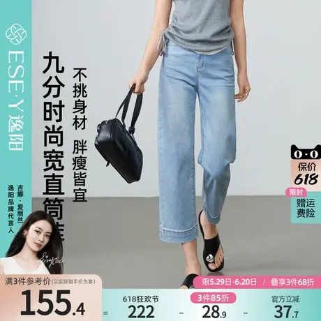 逸阳白色小个子牛仔裤女九分阔腿裤2025春夏季新款潮流窄版直筒裤商品大图