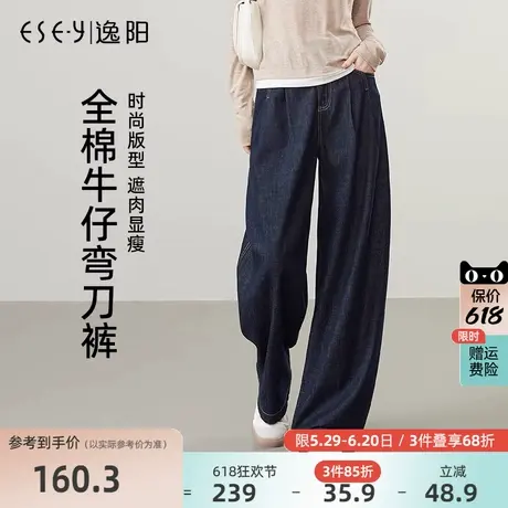 逸阳全棉弯刀牛仔裤女2025年春季新款宽松遮肉显瘦阔腿镰刀长裤子商品大图