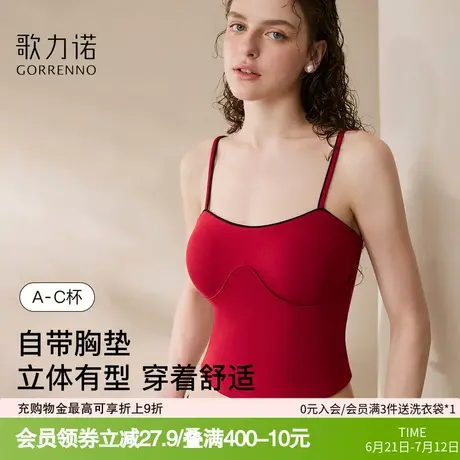 带胸垫吊带美背心女红色夏外穿内搭文胸一体式高级感无袖抹胸上衣图片