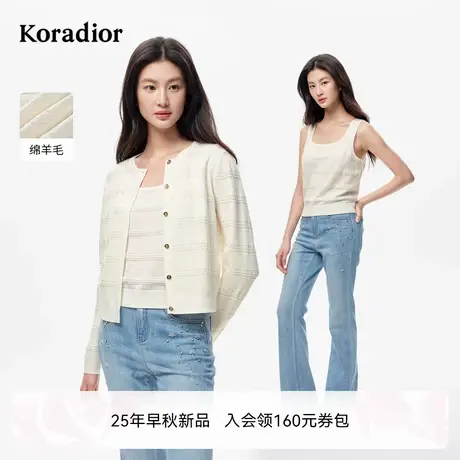 【绵羊毛】珂莱蒂尔2025年秋季新款经典淑女风通勤针织开衫女外搭商品大图