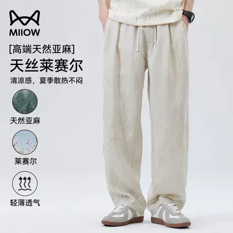 猫人亚麻莱赛尔休闲裤男夏季新款天丝轻薄款宽松直筒卫裤速干长裤图片