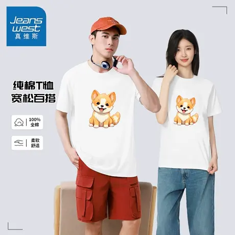 GC真维斯2025新款纯棉休闲杏色短袖潮流狗狗印花T恤夏季学生修身商品大图