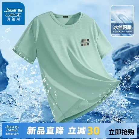 GV真维斯男装短袖2025新款夏薄款青少年冰丝半袖男士休闲速干T恤A商品大图