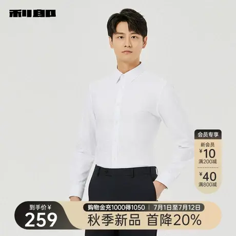利郎官方 微弹衬衫男士2025秋季新款商务休闲男装白色易搭配衬衣商品大图