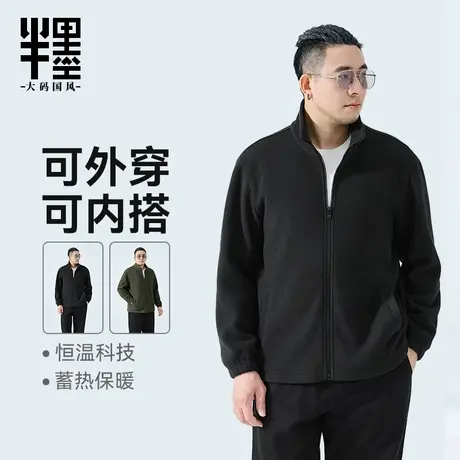 半墨大码男装休闲立领夹克男2025秋季新款保暖宽松300斤胖子上衣图片