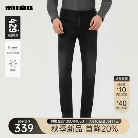 【零碳天丝】利郎官方 牛仔裤男士猫须弹力长裤2025秋季新款裤子商品大图