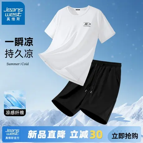 GV真维斯运动套装男夏季速干跑步健身篮球服男士冰丝透气两件套A商品大图