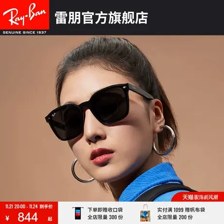 RayBan雷朋太阳镜黑超时尚潮酷出游男女偏光墨镜0RB4392D图片