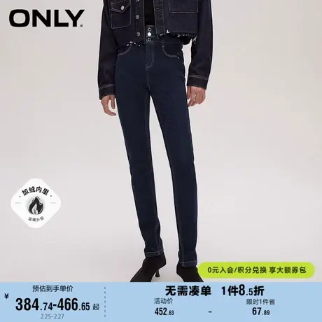 ONLY奥莱辣妹休闲百搭加绒高腰紧身牛仔裤女商品大图