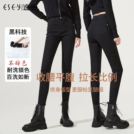 2025春新款逸阳黑色修身不掉色牛仔裤女大码高腰显瘦小脚铅笔裤子图片