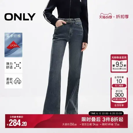 ONLY2025夏季新款百搭小个子显瘦喇叭裤长裤牛仔裤女|125132028商品大图