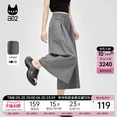 a02阔腿宽松裤子女2025新款夏日轻薄裤子裙裤设计感慵懒风穿搭图片