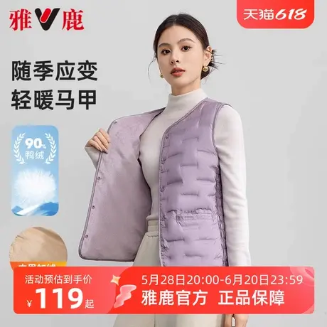 雅鹿轻薄羽绒马甲女2025开春新款时尚短款轻暖内胆羽绒内搭外套商品大图
