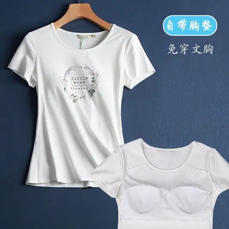 必菩带胸垫一体式短袖印花t恤女自带bra胸罩免穿文胸夏季外穿上衣图片