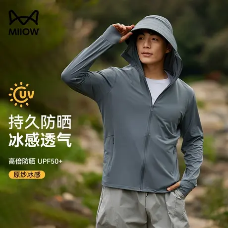 猫人冰丝防晒衣男士夏季户外轻薄款防紫外线钓鱼服外套透气皮肤衣商品大图